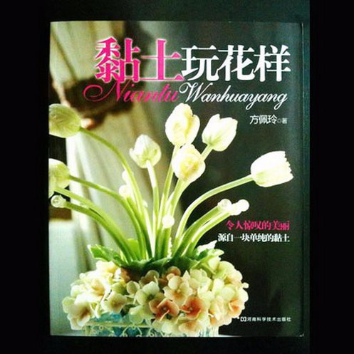 SÁCH LÀM HOA ĐẤT SÉT - MÃ SỐ 1129 Giá bán: 150.000đ