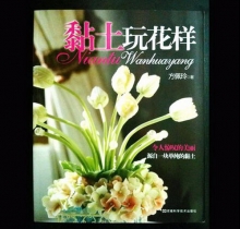 SÁCH LÀM HOA ĐẤT SÉT - MÃ SỐ 1129