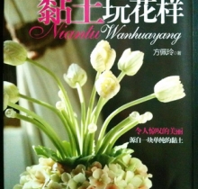 Sách làm hoa đất sét – Mã số 1129 – No.4