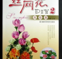 Sách làm hoa voan – mã số 1002 – No.6